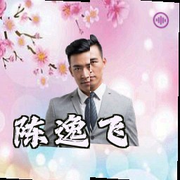 陈逸飞